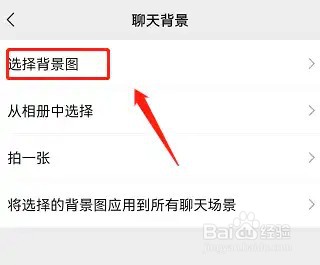 微信打语音电话背景图怎么弄