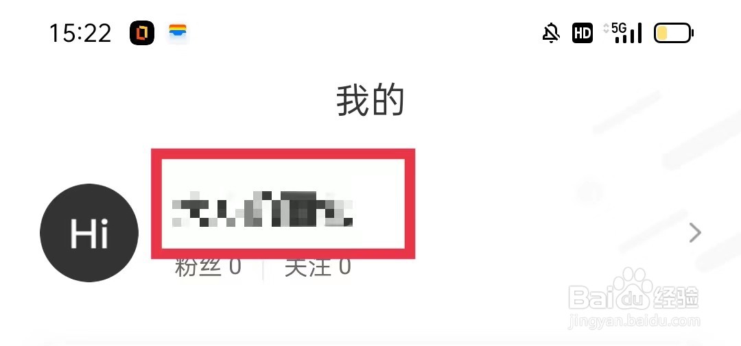 母子健康手册APP怎么完善实名信息