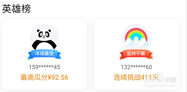 上苏宁金融,全民拼手气