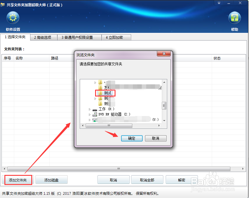 如何使共享文件只能打开查看和导入文件