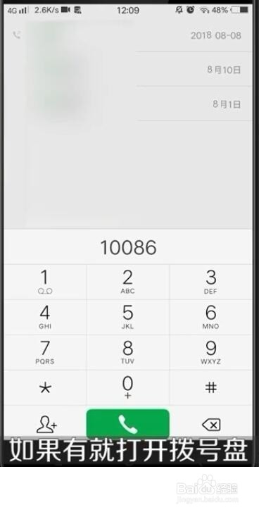 别人打我电话总是说在通话中怎么办