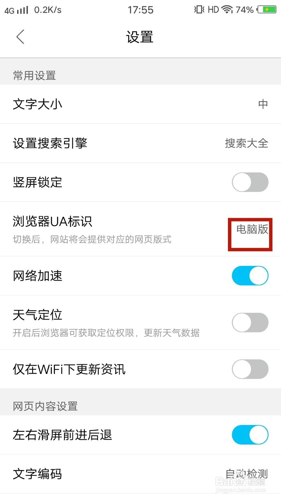 在手机上怎么写百度经验