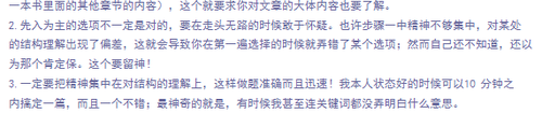 考研英语新题型技巧