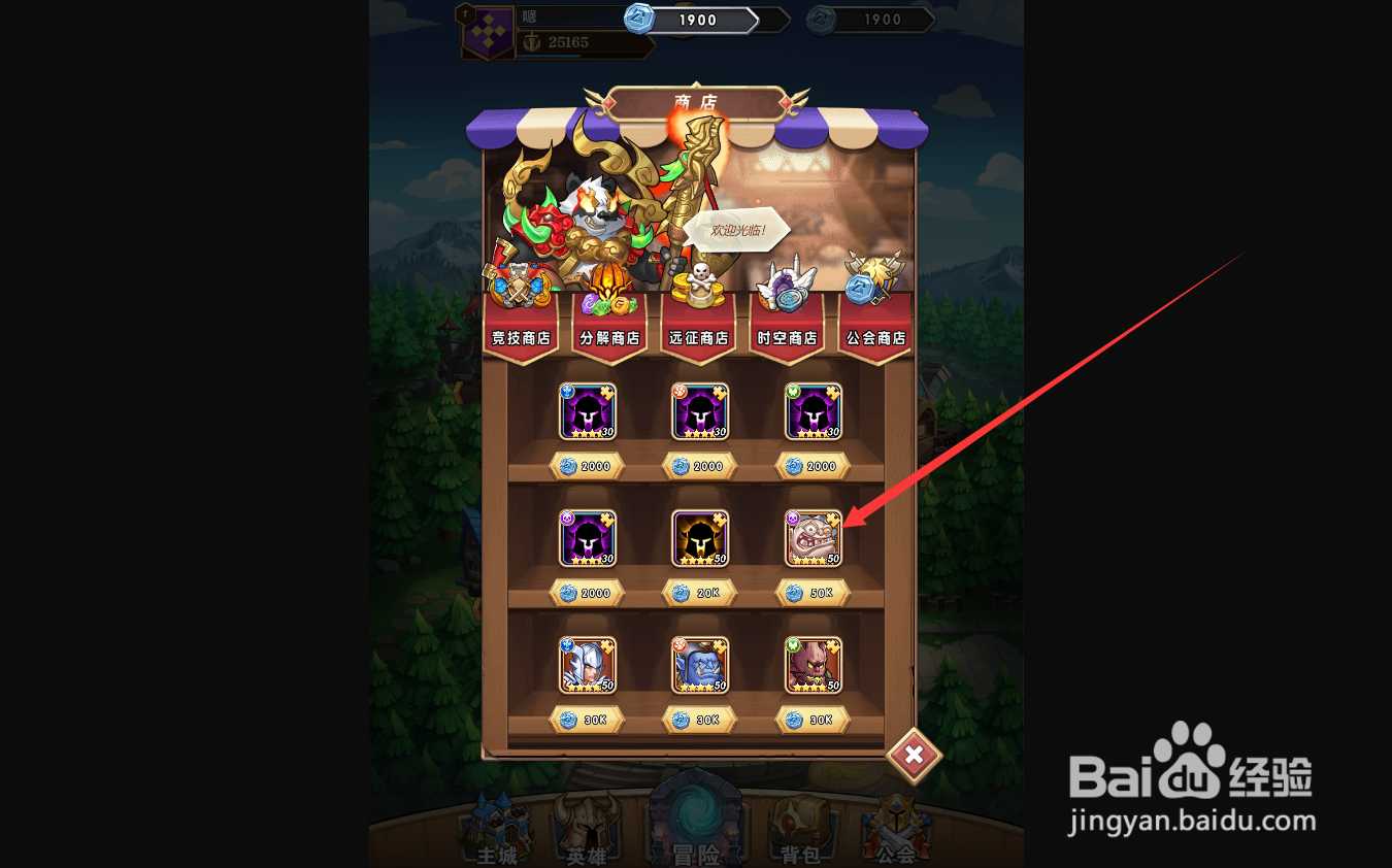 命运战歌肉钩怎么获得