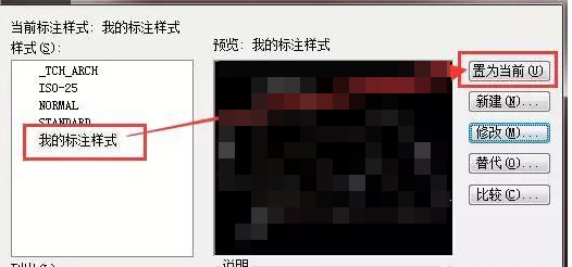 CAD如何设置一个属于自己标注样式