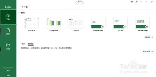 Excel 2016如何创建季节性照片日历模板文档