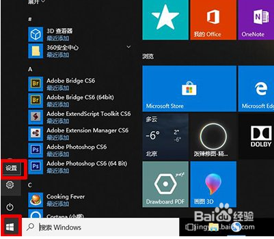 win10电脑变成黑白色