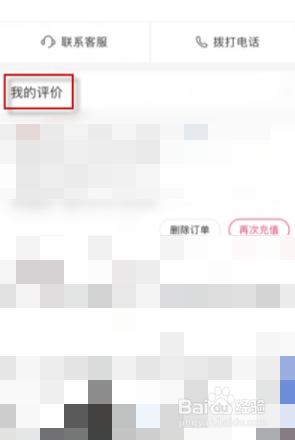 快手小店我的评价在哪里能找到