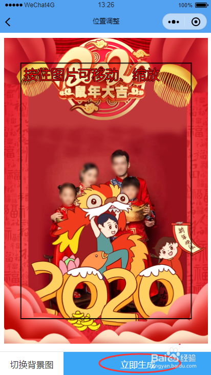 怎么给图片添加新年相框