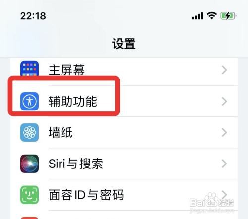 苹果手机在哪可以调节音量平衡