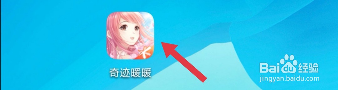 奇迹暖暖怎么获得红娘秘籍