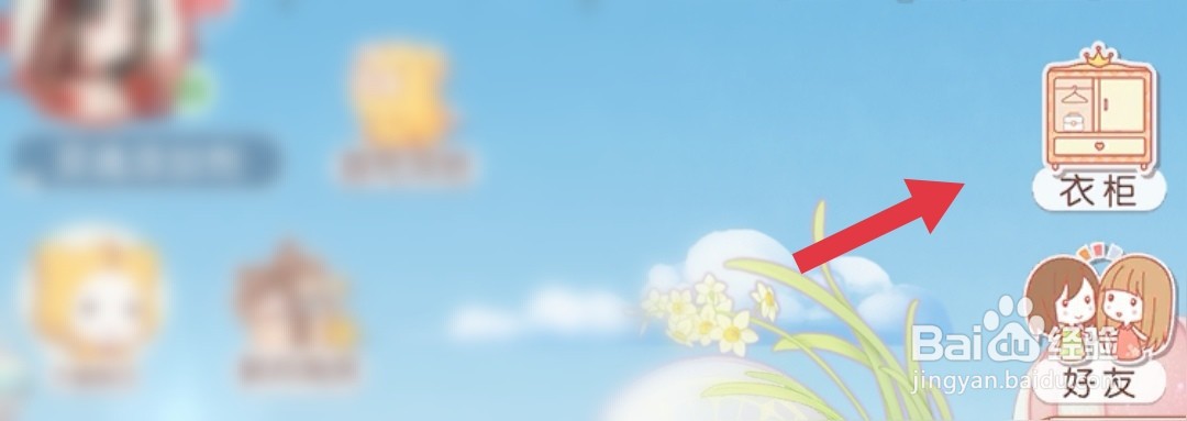 奇迹暖暖怎么把主题名称修改成初夏