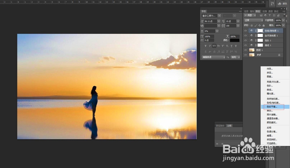 如何在PS中，处理图像，让照片更加有气氛？