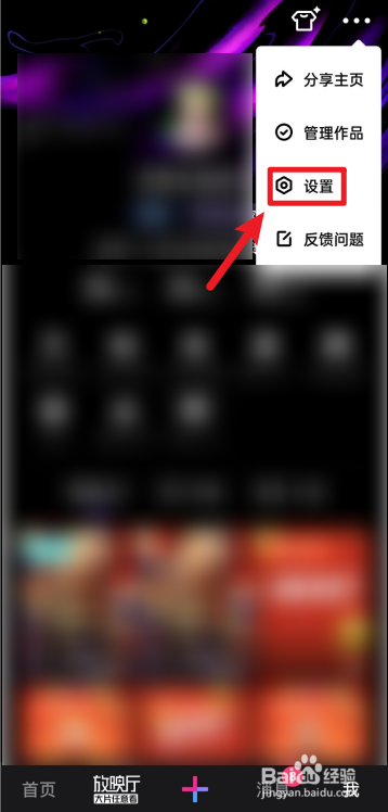 微视怎么开通流量托管权限