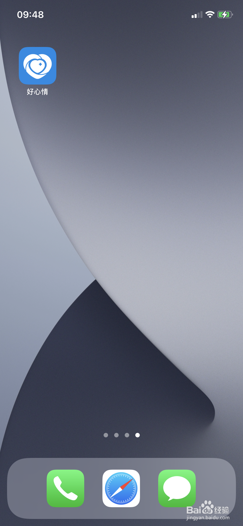 好心情APP如何退出登录