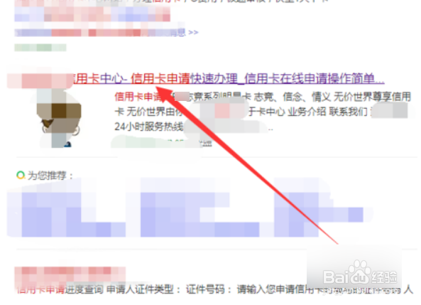 怎么样申请信用卡