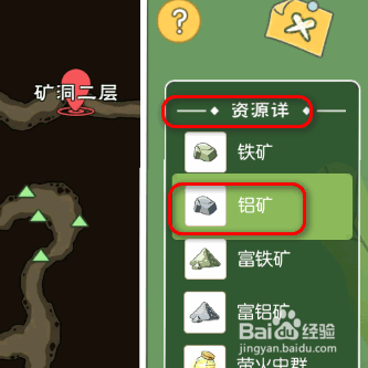 小森生活如何获得铝矿石