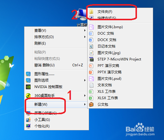 电脑回收站不见了怎么办