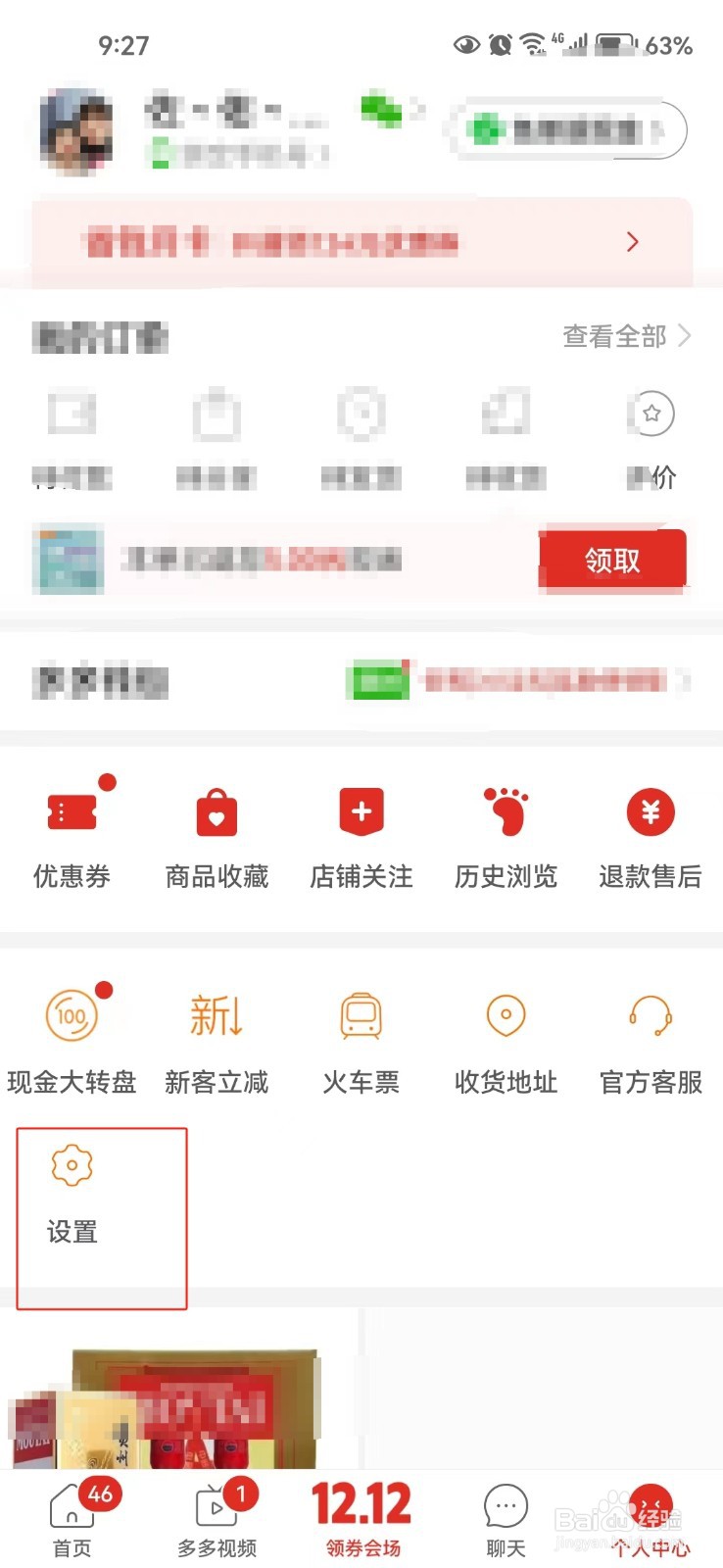 多多买菜网格站怎样加盟