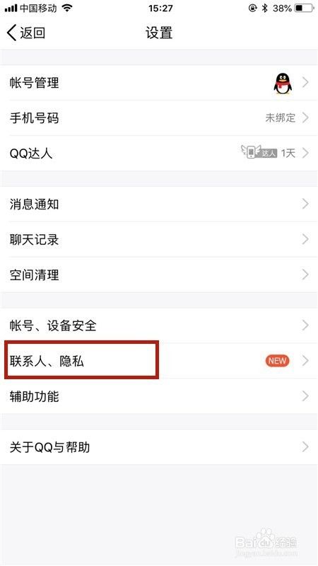 如何关闭手机QQ个性签名同步到QQ空间说说？