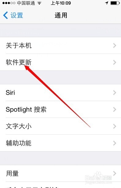 怎样查看苹果5s操作系统ios版本