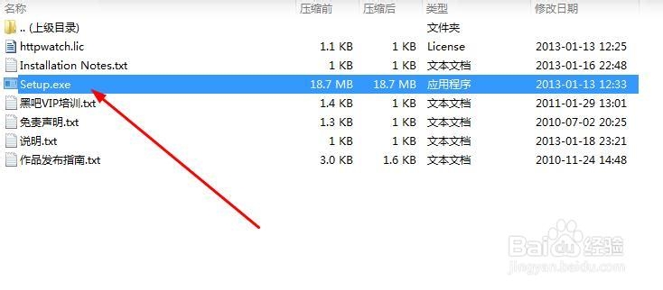 网页数据采集：[1]HttpWatch抓包工具下载安装