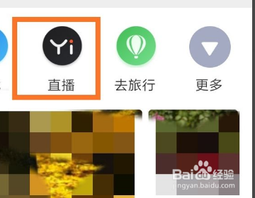 微博直播如何查看？