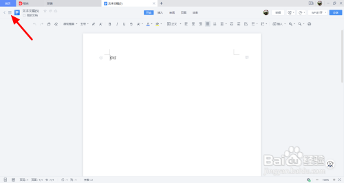 金山文档多人编辑怎么转换成word文档电脑