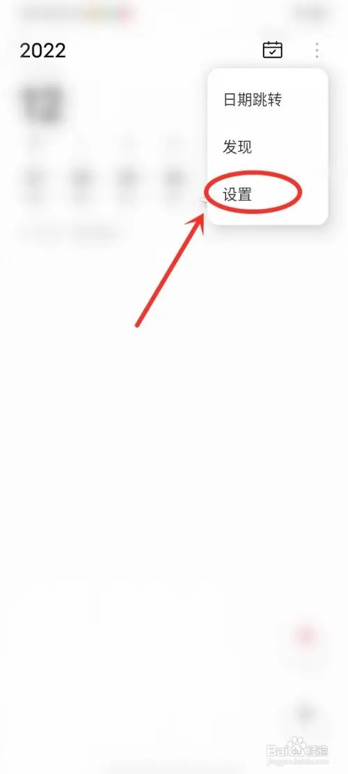 vivo手机日程提醒怎么设置响铃？