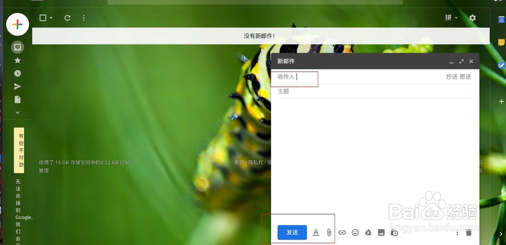 GMAIL如何撤销已发邮件