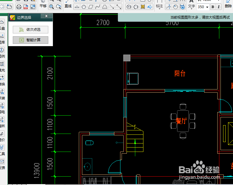 CAD中如何快速查看图形的面积?