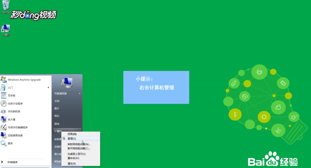 如何解决Win7诊断策略服务已被禁用的问题