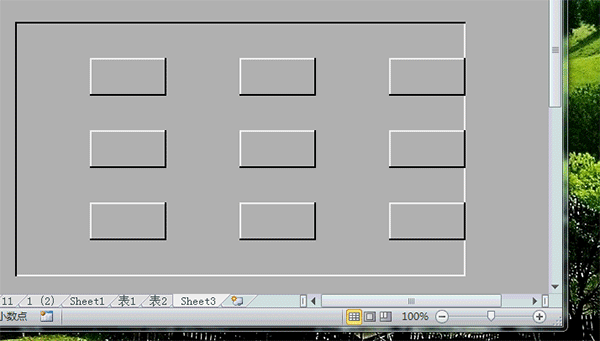 在excel中制作有凹凸感的表格