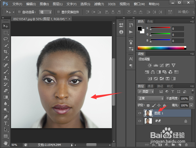 照片用PS如何美白皮肤