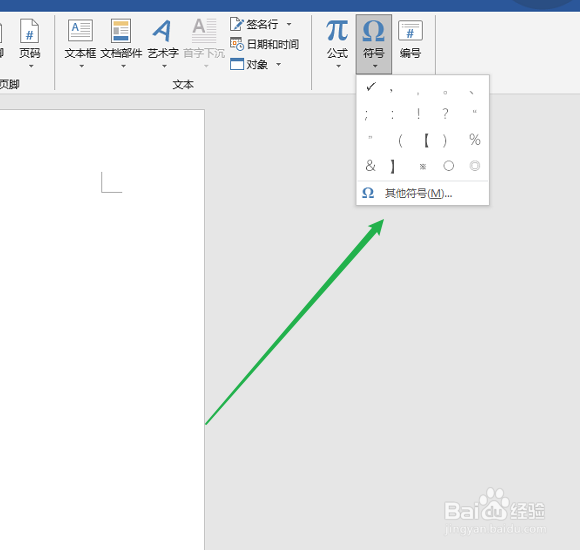 word方框带个√怎么打出来