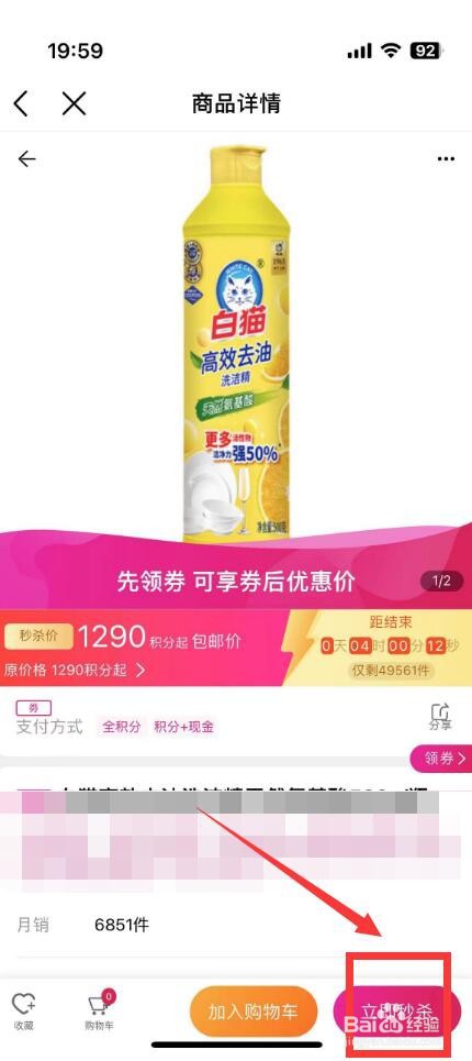 移动积分在哪里兑换