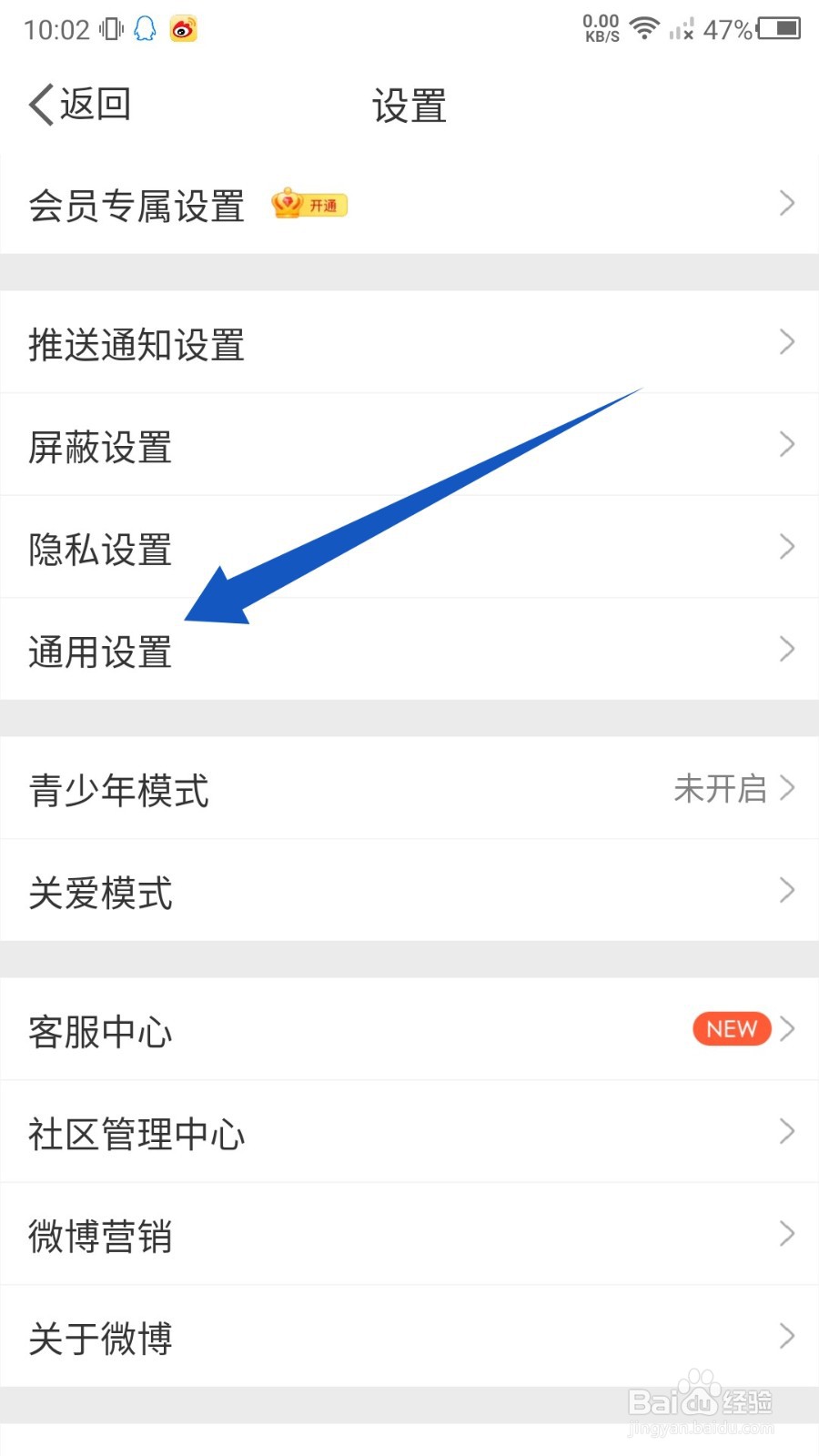 新浪微博怎么关闭动态封面