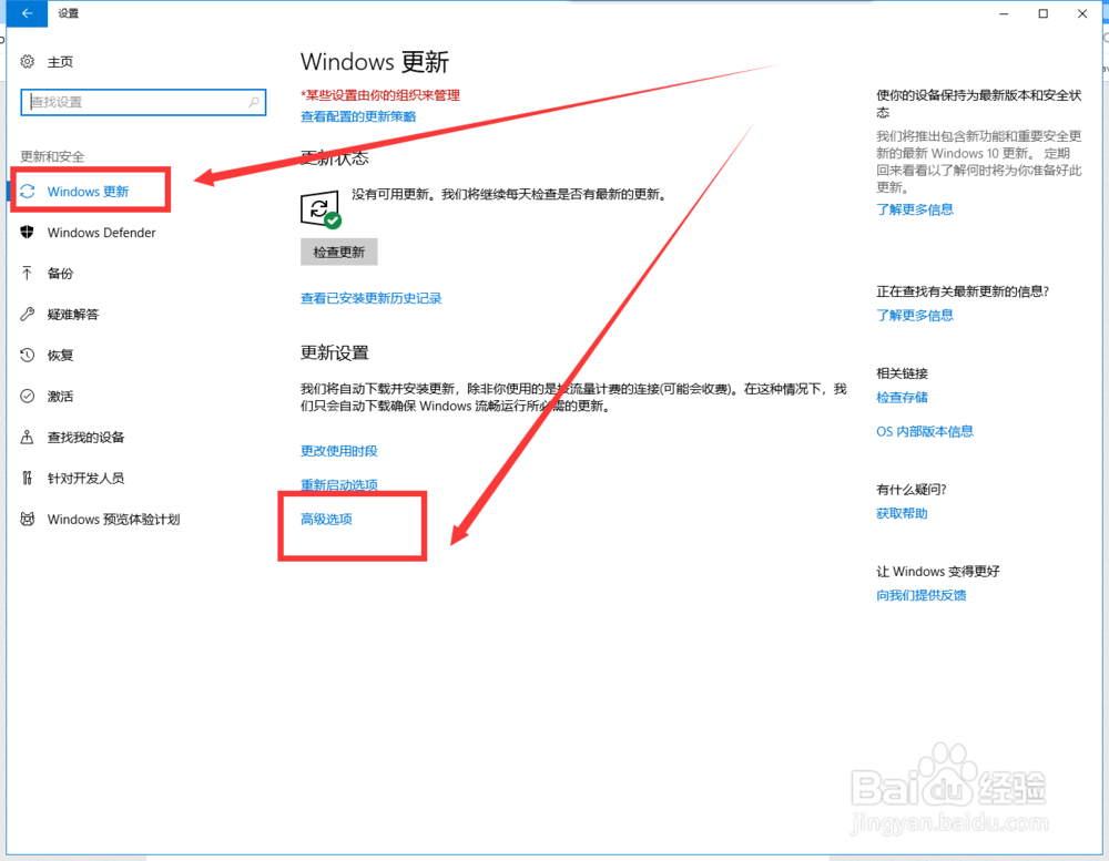 win10如何关闭更新