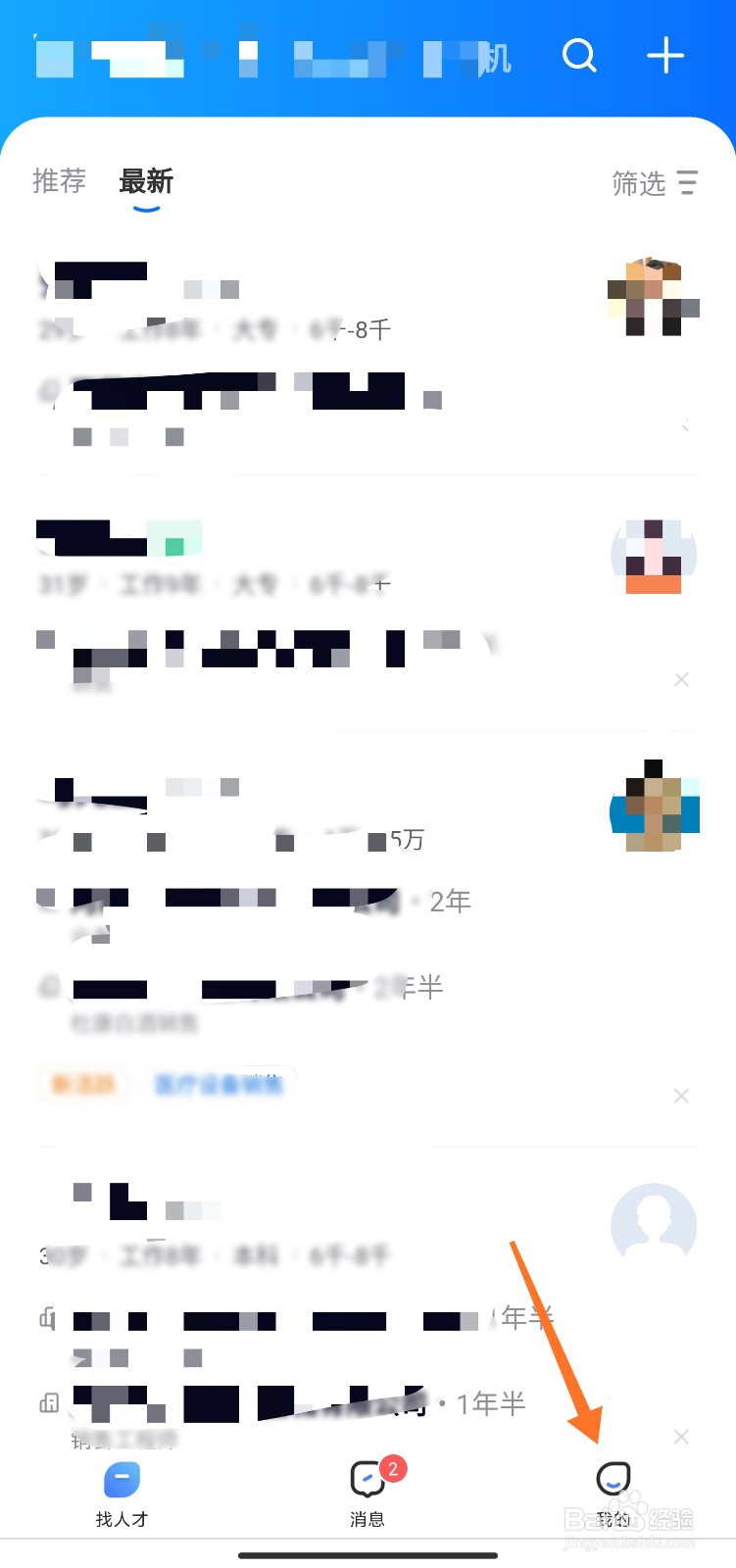 智联职位曝光率怎么看