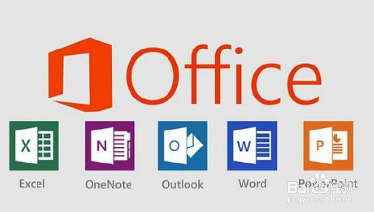 Office哪个版本最好用