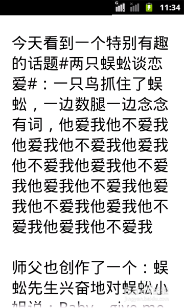 如何玩转微信 微信技巧