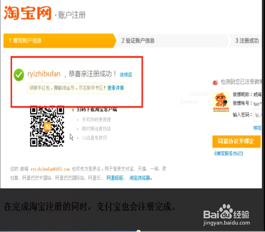 淘宝开店流程详细解析 图解流程