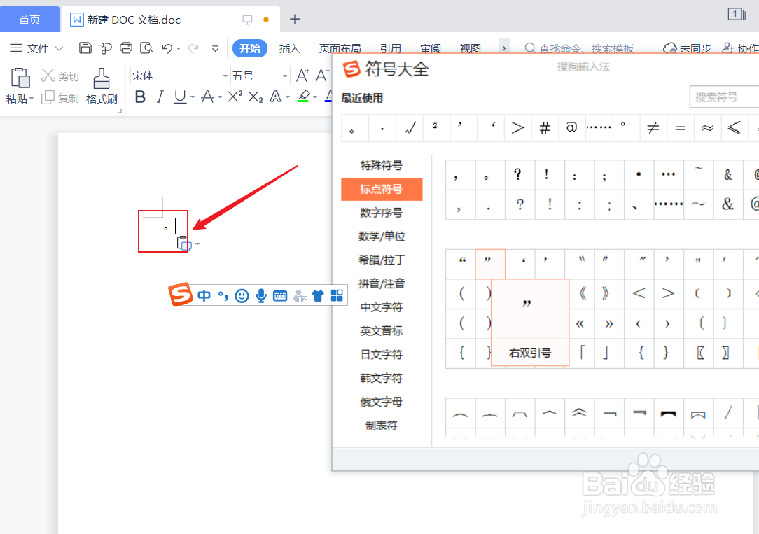 电脑怎么打句号