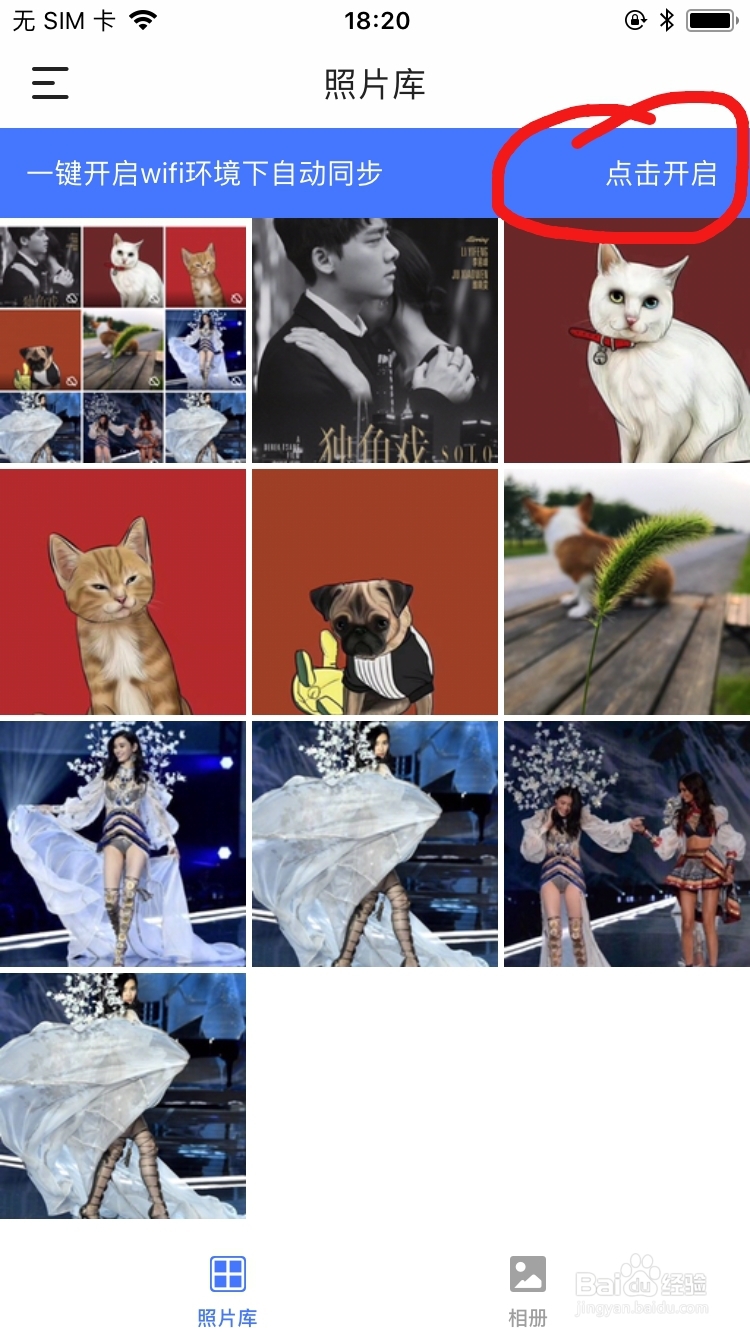 可以怎样备份自己的照片