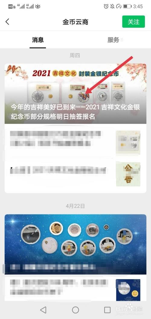 2021央行心形纪念币预约报名的方法