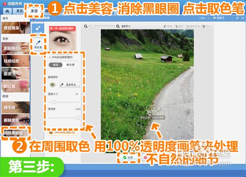 如何消除抢镜杂物提升画面美感