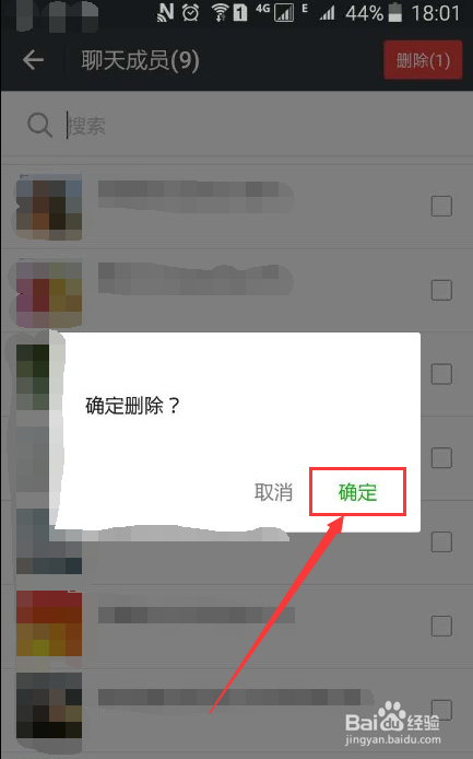 微信如何踢人