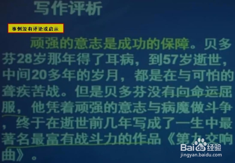 公考综合应用能力考试中作文的主体写法！