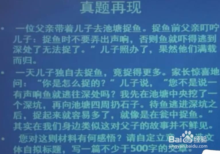 公考综合应用能力科目中的作文开头部分！