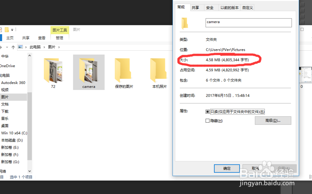 如何将手机上的图片文件变小